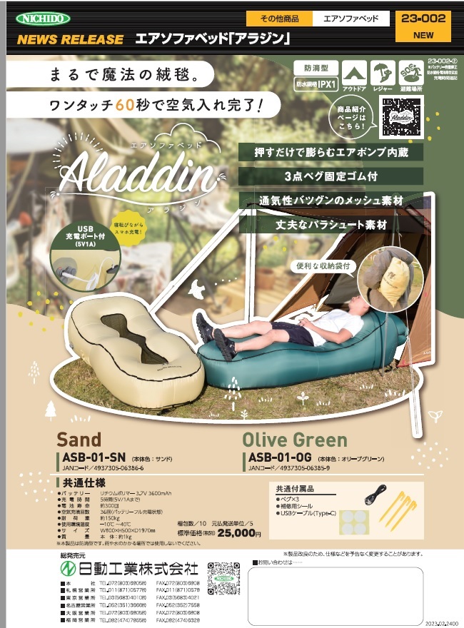 早急処分に伴い‼️エアーベット&ソファ　ベット&ソファーくっついてます 早急処分に伴い‼️エアーベット&ソファベット&ソファーくっつい